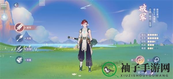 《玄中记》破军职业深度解析