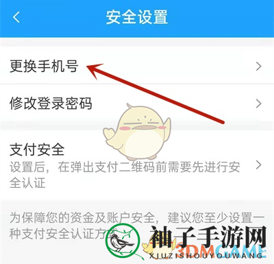 《湘行一卡通》解绑手机号方法