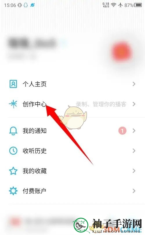 《小宇宙》删除节目方法