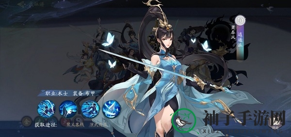 《武林闲侠》逍遥派秘籍搭配攻略