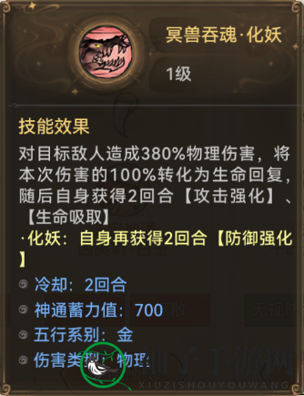 《最强祖师》医师推荐