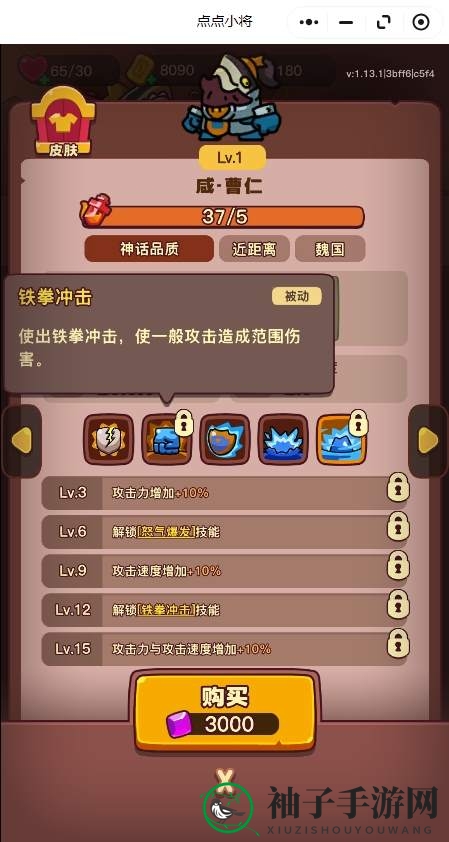 《点点小将》红将优先培养推荐攻略