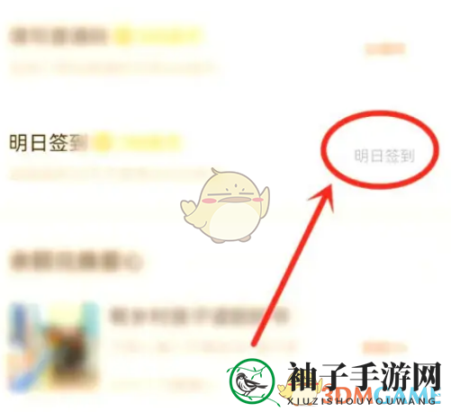 《番茄小说》签到提醒关闭方法