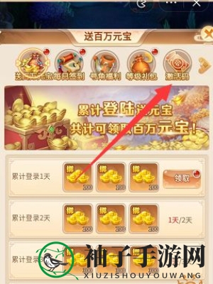 《武道将魂》兑换码2024一览
