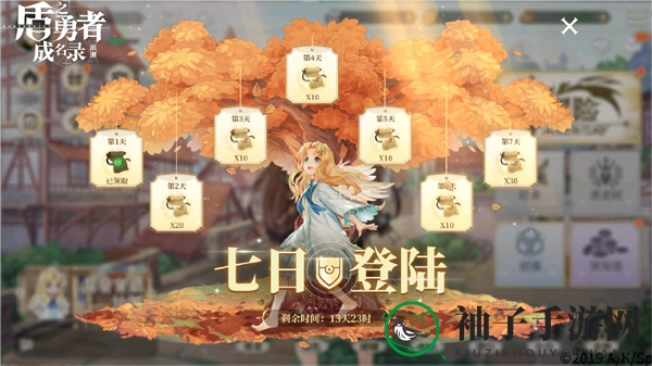 《盾之勇者成名录：浪潮》日常奖励获取方式汇总