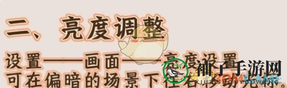 《燕云十六声》画面调光方法
