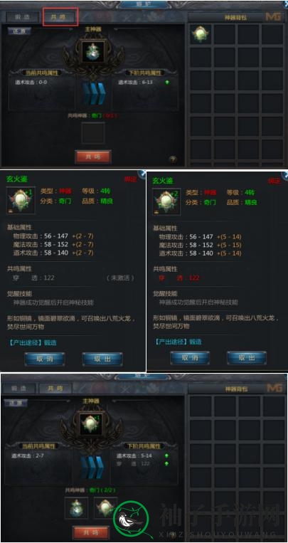 《王者传奇》熔炉系统玩法指南