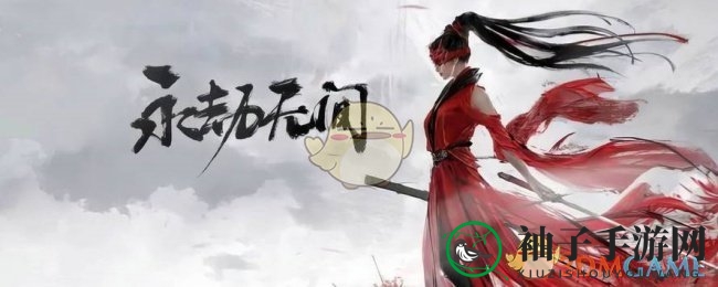 《永劫无间手游》血魔流殷紫萍玩法介绍