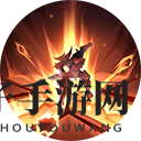 《曙光英雄》班玩法攻略