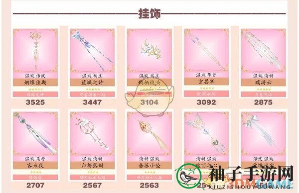 《爱江山更爱美人手游》流光殿细雪成诗搭配攻略