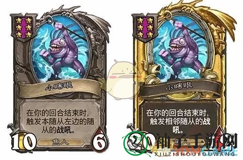 《炉石传说》31.2.2小瞎眼调整内容一览