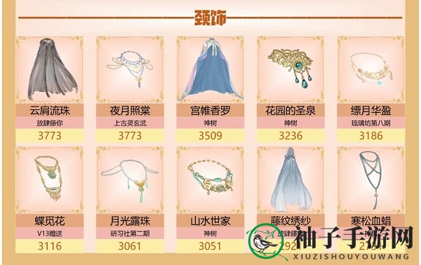 《爱江山更爱美人》流光殿蝴蝶泉边搭配攻略