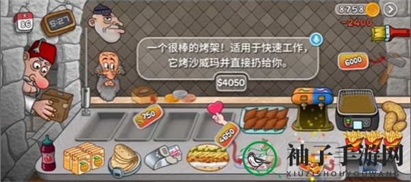 《沙威玛传奇》升满烤架所需费用一览