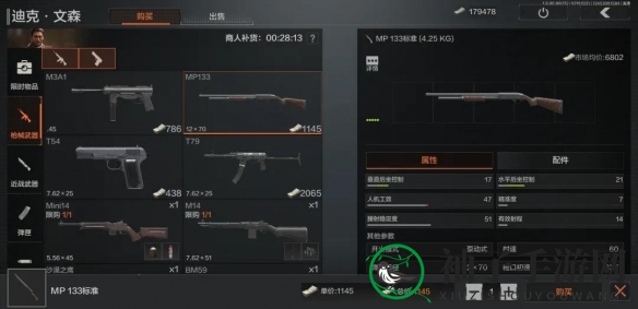 《暗区突围》mp133子弹推荐攻略