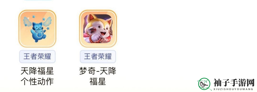 《王者荣耀》王者星会员开通及升级攻略