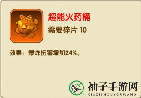 《植物大战僵尸2》超能火药桶用途解析