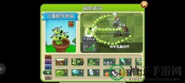 《植物大战僵尸2》三重射手皮肤获得方法