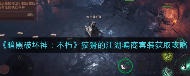 《暗黑破坏神：不朽》多余的传奇宝石最佳处理方案