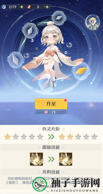 《桃花师》侍灵招募技巧