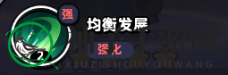 《流浪超市》白雪亲技能属性介绍