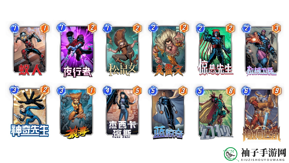 《漫威终极逆转》前期强势combo卡组介绍