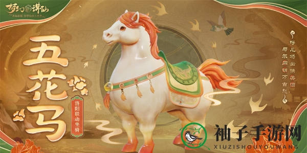 《梦幻新诛仙》全新迎新萌宠唐三彩活动介绍