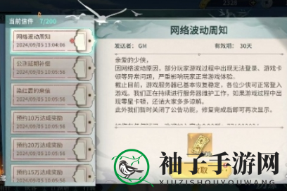 《江湖如梦》快速获取金券攻略