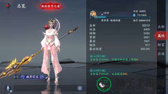 《流星群侠传》幽冥宫挑战攻略