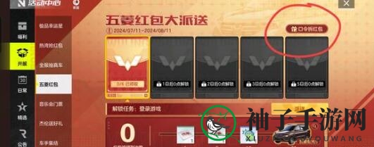 《极品飞车：集结》段位等级一览