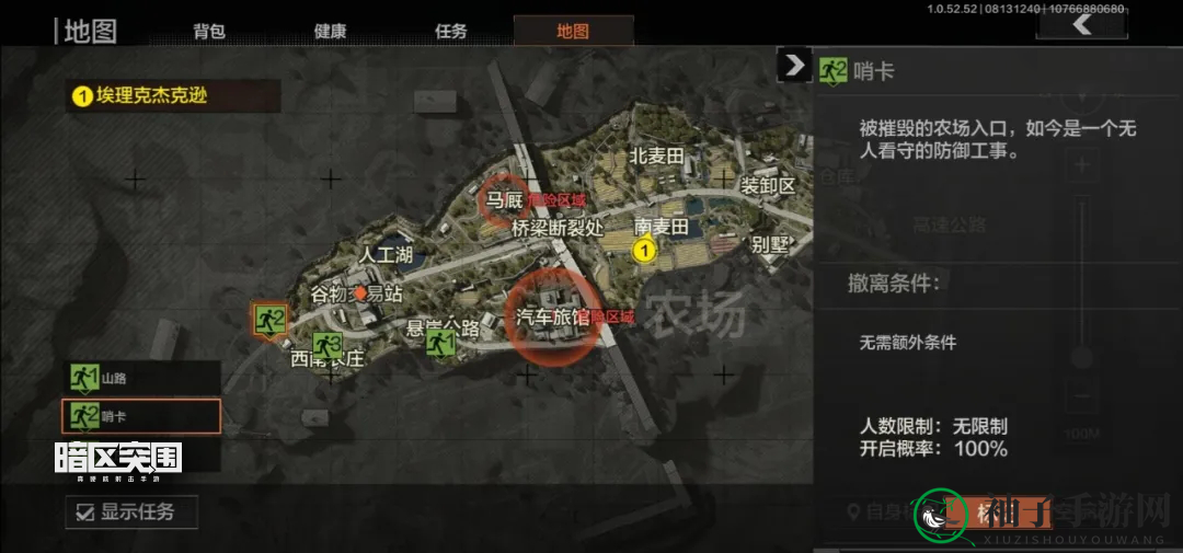 《暗区突围》潜行技巧攻略