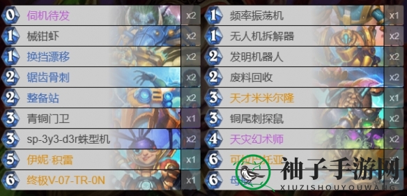 《炉石传说》机械贼卡组搭配攻略