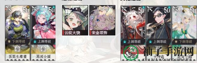 《物华弥新》阵容推荐