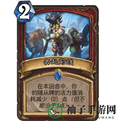 《炉石传说》冲锋陷阵使用效果解析