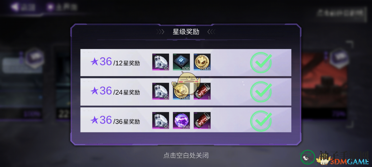 《火柴人联盟3》快速获得体力的方法
