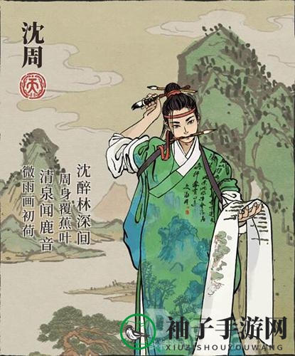 江南画卷中的理财才子：沈周在《江南百景图》中的艺术之旅