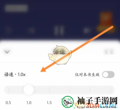 《番茄短剧》倍数播放设置方法