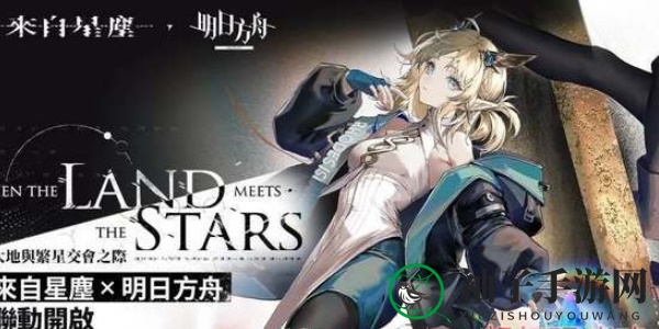 《来自星尘》预约奖励领取方法介绍