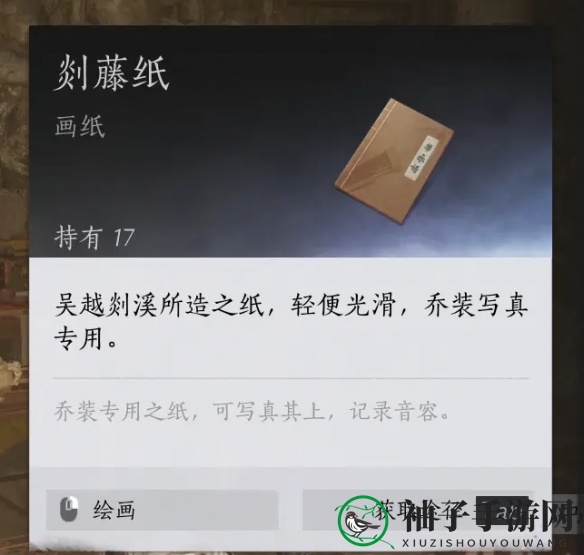 《燕云十六声》鬼市店铺介绍