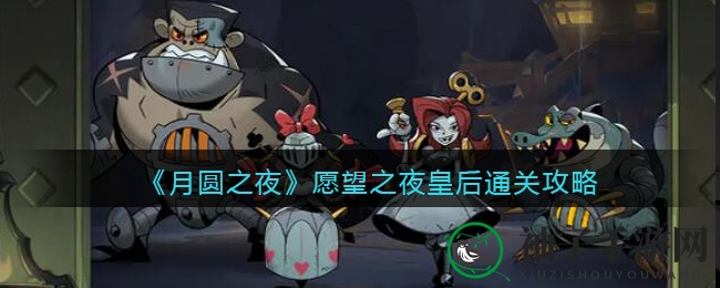 《月圆之夜》愿望之夜兑换码领取2023