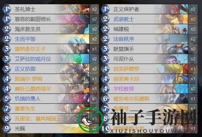 《炉石传说》奶骑卡组攻略2022