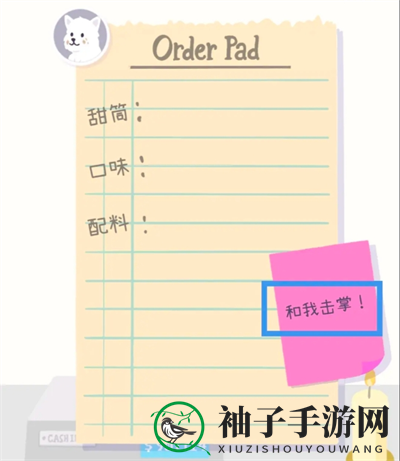 《猫猫狗狗冰淇淋》新手玩法心得攻略