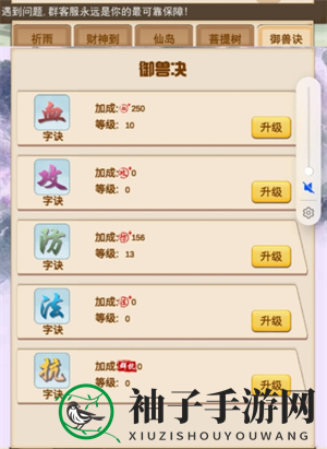《洪荒大师系统》战力提升攻略