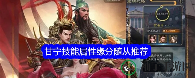 《真三国录》甘宁英雄深度解析：技能属性全面揭秘，近战防御杀手锏引期待
