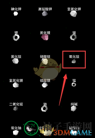 《烧杯》制作爆炸反应方法