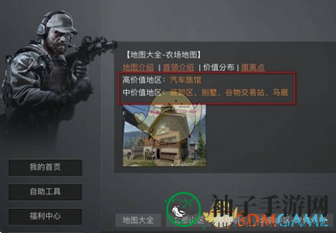 《暗区突围》出金率最高的地方一览