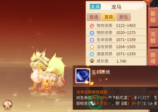 《梦想桃源》69前各等级宠物推荐