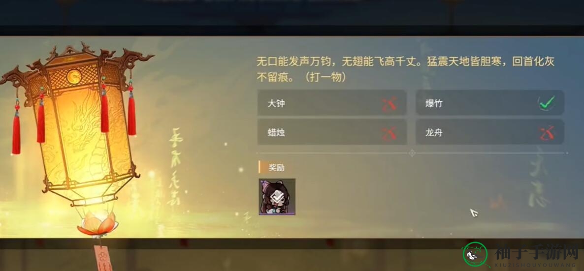 《永劫无间》猜灯谜答案大全2024