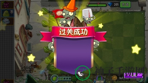 《植物大战僵尸2》摩登世界-第17天攻略