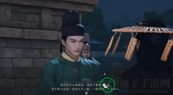 《燕云十六声》狼在羊中奇遇攻略