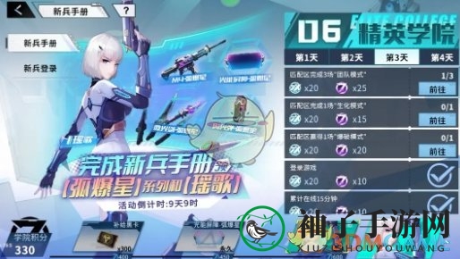《火线精英2》瑶歌获得方法一览